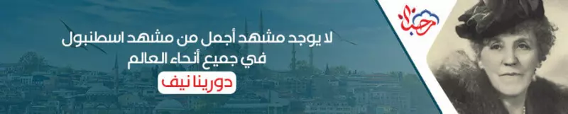 اجمل ما قيل في تركيا - مقولات فى اسطنبول -D8-A7-D8-Ac-D9-85-D9-84 -D9-85-D8-A7 -D9-82-D9-8A-D9-84 -D9-81-D9-8A -D8-Aa-D8-B1-D9-83-D9-8A-D8-A7 -D9-85-D9-82-D9-88-D9-84-D8-A7-D8-Aa -D9-81-D9-89 -D8-A7-D8-B3-D8-B7-D9-86-D8-A8-D9-88-D9-84 9