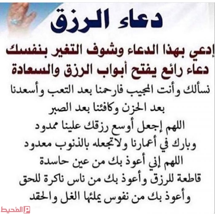 ادعية زيادة الرزق - ادعيه لتسهيل الامور -D8-A7-D8-Af-D8-B9-D9-8A-D8-A9 -D8-B2-D9-8A-D8-A7-D8-Af-D8-A9 -D8-A7-D9-84-D8-B1-D8-B2-D9-82 -D8-A7-D8-Af-D8-B9-D9-8A-D9-87 -D9-84-D8-Aa-D8-B3-D9-87-D9-8A-D9-84 -D8-A7-D9-84-D8-A7-D9-85-D9-88-D8-B1 4