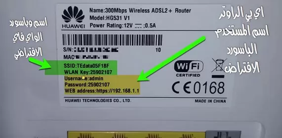 اسم المستخدم وكلمة المرور للراوتر Tedata- معلومات تفيدك عن الروتر -D8-A7-D8-B3-D9-85 -D8-A7-D9-84-D9-85-D8-B3-D8-Aa-D8-Ae-D8-Af-D9-85 -D9-88-D9-83-D9-84-D9-85-D8-A9 -D8-A7-D9-84-D9-85-D8-B1-D9-88-D8-B1 -D9-84-D9-84-D8-B1-D8-A7-D9-88-D8-Aa-D8-B1 Tedata -D9-85-D8-B9 1