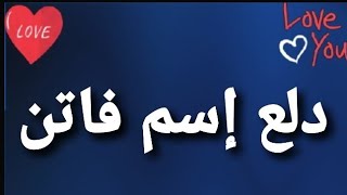 اسم فاتن بالصور ، صور فاتن لم تراها من قبل -D8-A7-D8-B3-D9-85 -D9-81-D8-A7-D8-Aa-D9-86 -D8-A8-D8-A7-D9-84-D8-B5-D9-88-D8-B1 -D8-8C -D8-B5-D9-88-D8-B1 -D9-81-D8-A7-D8-Aa-D9-86 -D9-84-D9-85 -D8-Aa-D8-B1-D8-A7-D9-87-D8-A7 -D9-85-D9-86 -D9-82 8