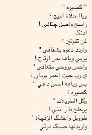 اشعار شعبية عراقية ، اجمل الاشعار العراقية -D8-A7-D8-B4-D8-B9-D8-A7-D8-B1 -D8-B4-D8-B9-D8-A8-D9-8A-D8-A9 -D8-B9-D8-B1-D8-A7-D9-82-D9-8A-D8-A9 -D8-8C -D8-A7-D8-Ac-D9-85-D9-84 -D8-A7-D9-84-D8-A7-D8-B4-D8-B9-D8-A7-D8-B1 -D8-A7-D9-84-D8-B9-D8-B1