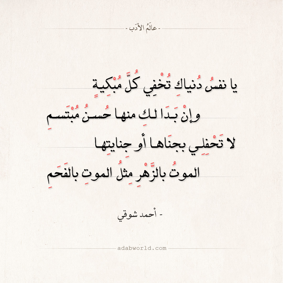 اشعار عن الموت - الوفاة بكلمات الشعراء -D8-A7-D8-B4-D8-B9-D8-A7-D8-B1 -D8-B9-D9-86 -D8-A7-D9-84-D9-85-D9-88-D8-Aa -D8-A7-D9-84-D9-88-D9-81-D8-A7-D8-A9 -D8-A8-D9-83-D9-84-D9-85-D8-A7-D8-Aa -D8-A7-D9-84-D8-B4-D8-B9-D8-B1-D8-A7-D8-A1 1