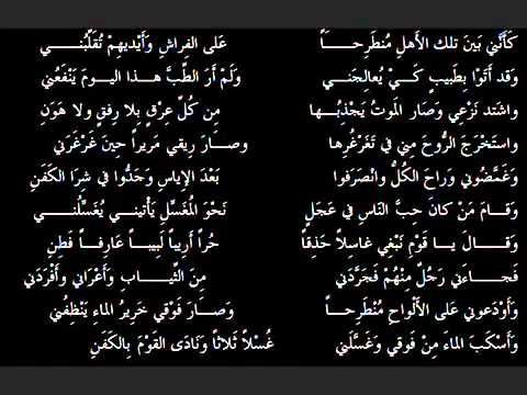 اشعار عن الموت - الوفاة بكلمات الشعراء -D8-A7-D8-B4-D8-B9-D8-A7-D8-B1 -D8-B9-D9-86 -D8-A7-D9-84-D9-85-D9-88-D8-Aa -D8-A7-D9-84-D9-88-D9-81-D8-A7-D8-A9 -D8-A8-D9-83-D9-84-D9-85-D8-A7-D8-Aa -D8-A7-D9-84-D8-B4-D8-B9-D8-B1-D8-A7-D8-A1 4