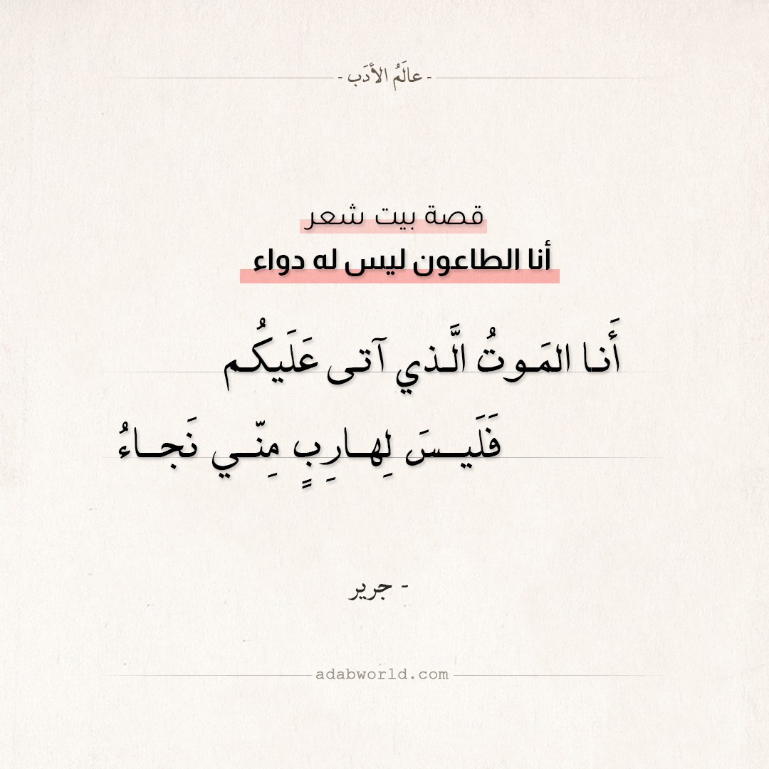 اشعار عن الموت - الوفاة بكلمات الشعراء -D8-A7-D8-B4-D8-B9-D8-A7-D8-B1 -D8-B9-D9-86 -D8-A7-D9-84-D9-85-D9-88-D8-Aa -D8-A7-D9-84-D9-88-D9-81-D8-A7-D8-A9 -D8-A8-D9-83-D9-84-D9-85-D8-A7-D8-Aa -D8-A7-D9-84-D8-B4-D8-B9-D8-B1-D8-A7-D8-A1 8