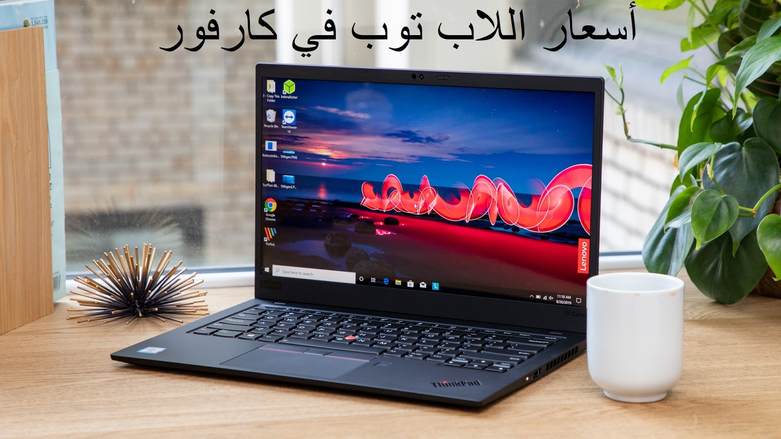 افضل عروض لاب توب -اقوي العروض ع لاب توب وانواعها -D8-A7-D9-81-D8-B6-D9-84 -D8-B9-D8-B1-D9-88-D8-B6 -D9-84-D8-A7-D8-A8 -D8-Aa-D9-88-D8-A8 -D8-A7-D9-82-D9-88-D9-8A -D8-A7-D9-84-D8-B9-D8-B1-D9-88-D8-B6 -D8-B9 -D9-84-D8-A7-D8-A8 -D8-Aa-D9-88-D8-A8 2