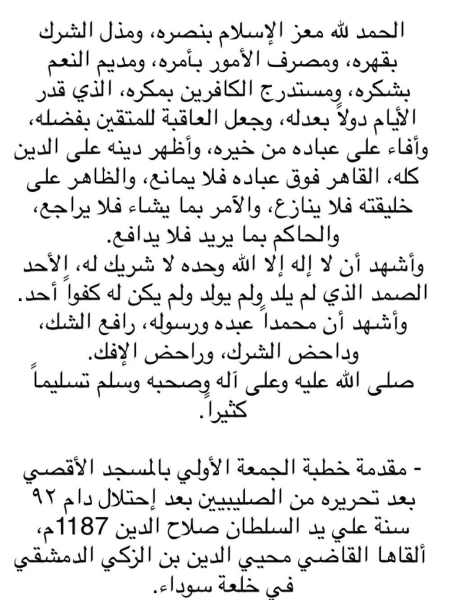 افضل مقدمة خطبة - مقدمات عن يوم الجمعه -D8-A7-D9-81-D8-B6-D9-84 -D9-85-D9-82-D8-Af-D9-85-D8-A9 -D8-Ae-D8-B7-D8-A8-D8-A9 -D9-85-D9-82-D8-Af-D9-85-D8-A7-D8-Aa -D8-B9-D9-86 -D9-8A-D9-88-D9-85 -D8-A7-D9-84-D8-Ac-D9-85-D8-B9-D9-87 1