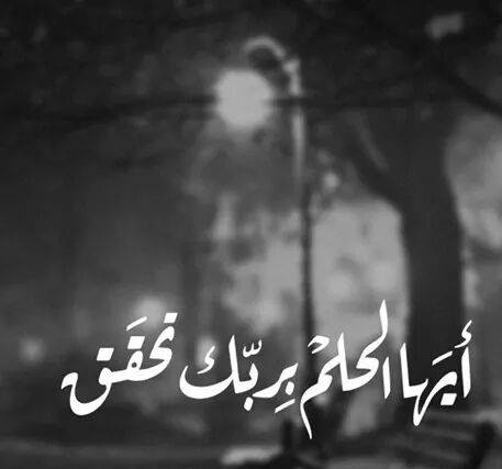 اقوال عن الحلم - تمسك بحلمك تصل لهدفك -D8-A7-D9-82-D9-88-D8-A7-D9-84 -D8-B9-D9-86 -D8-A7-D9-84-D8-Ad-D9-84-D9-85 -D8-Aa-D9-85-D8-B3-D9-83 -D8-A8-D8-Ad-D9-84-D9-85-D9-83 -D8-Aa-D8-B5-D9-84 -D9-84-D9-87-D8-Af-D9-81-D9-83 5