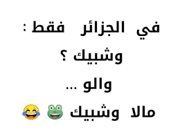 الرومانسية في الجزائر - الحب عند اهل الجزائر ازاي -D8-A7-D9-84-D8-B1-D9-88-D9-85-D8-A7-D9-86-D8-B3-D9-8A-D8-A9 -D9-81-D9-8A -D8-A7-D9-84-D8-Ac-D8-B2-D8-A7-D8-A6-D8-B1 -D8-A7-D9-84-D8-Ad-D8-A8 -D8-B9-D9-86-D8-Af -D8-A7-D9-87-D9-84 -D8-A7-D9-84-D8-Ac