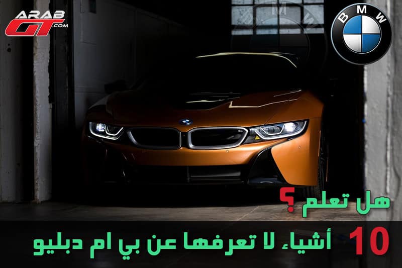 انواع سيارات Bmw - مالاتعرفه عن سياراتBmw -D8-A7-D9-86-D9-88-D8-A7-D8-B9 -D8-B3-D9-8A-D8-A7-D8-B1-D8-A7-D8-Aa Bmw -D9-85-D8-A7-D9-84-D8-A7-D8-Aa-D8-B9-D8-B1-D9-81-D9-87 -D8-B9-D9-86 -D8-B3-D9-8A-D8-A7-D8-B1-D8-A7-D8-Aabmw 7