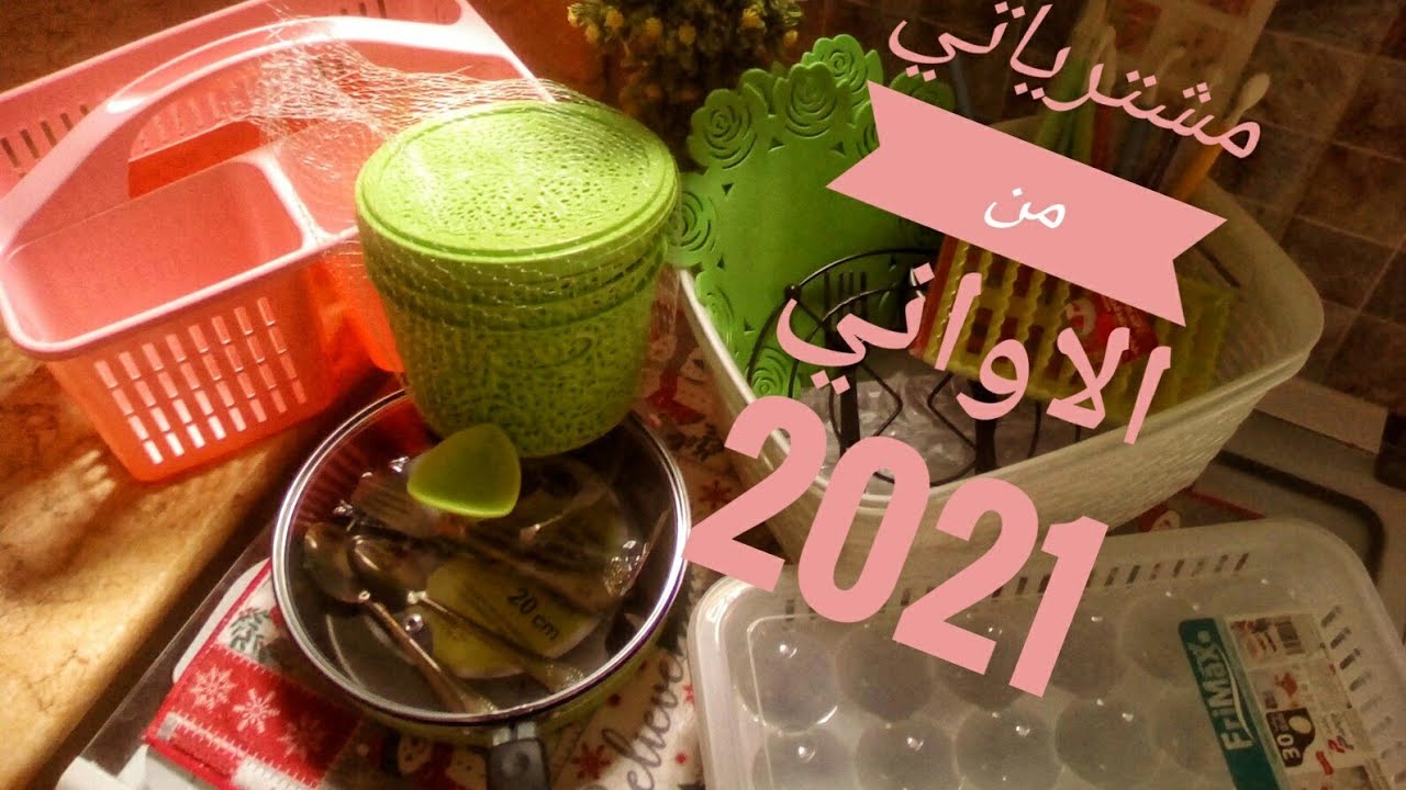 بعض مشترياتي الجديده وتعليقي - اخيرا نزلت واشتريت كل اللي بحلم بيه -D8-A8-D8-B9-D8-B6 -D9-85-D8-B4-D8-Aa-D8-B1-D9-8A-D8-A7-D8-Aa-D9-8A -D8-A7-D9-84-D8-Ac-D8-Af-D9-8A-D8-Af-D9-87 -D9-88-D8-Aa-D8-B9-D9-84-D9-8A-D9-82-D9-8A -D8-A7-D8-Ae-D9-8A-D8-B1-D8-A7 -D9-86-D8-B2 3