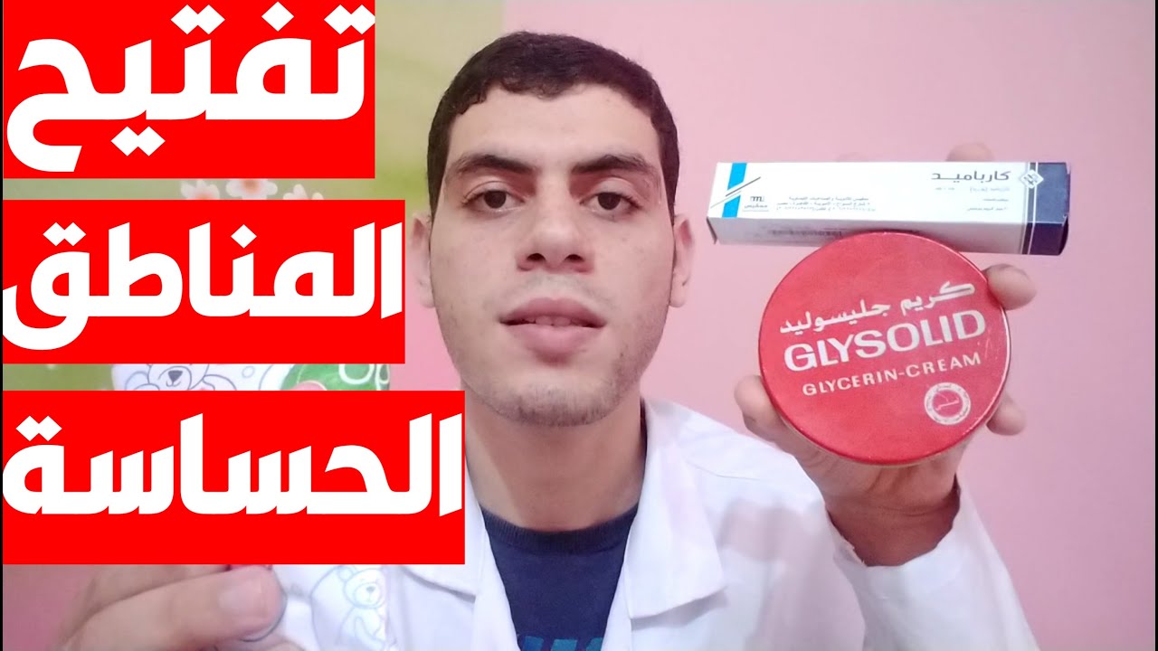 تبيض المناطق الحساسة - طرق ووصفات طبيعيه لتفتيح الاماكن الداكنه -D8-Aa-D8-A8-D9-8A-D8-B6 -D8-A7-D9-84-D9-85-D9-86-D8-A7-D8-B7-D9-82 -D8-A7-D9-84-D8-Ad-D8-B3-D8-A7-D8-B3-D8-A9 -D8-B7-D8-B1-D9-82 -D9-88-D9-88-D8-B5-D9-81-D8-A7-D8-Aa -D8-B7-D8-A8-D9-8A-D8-B9-D9-8A 5