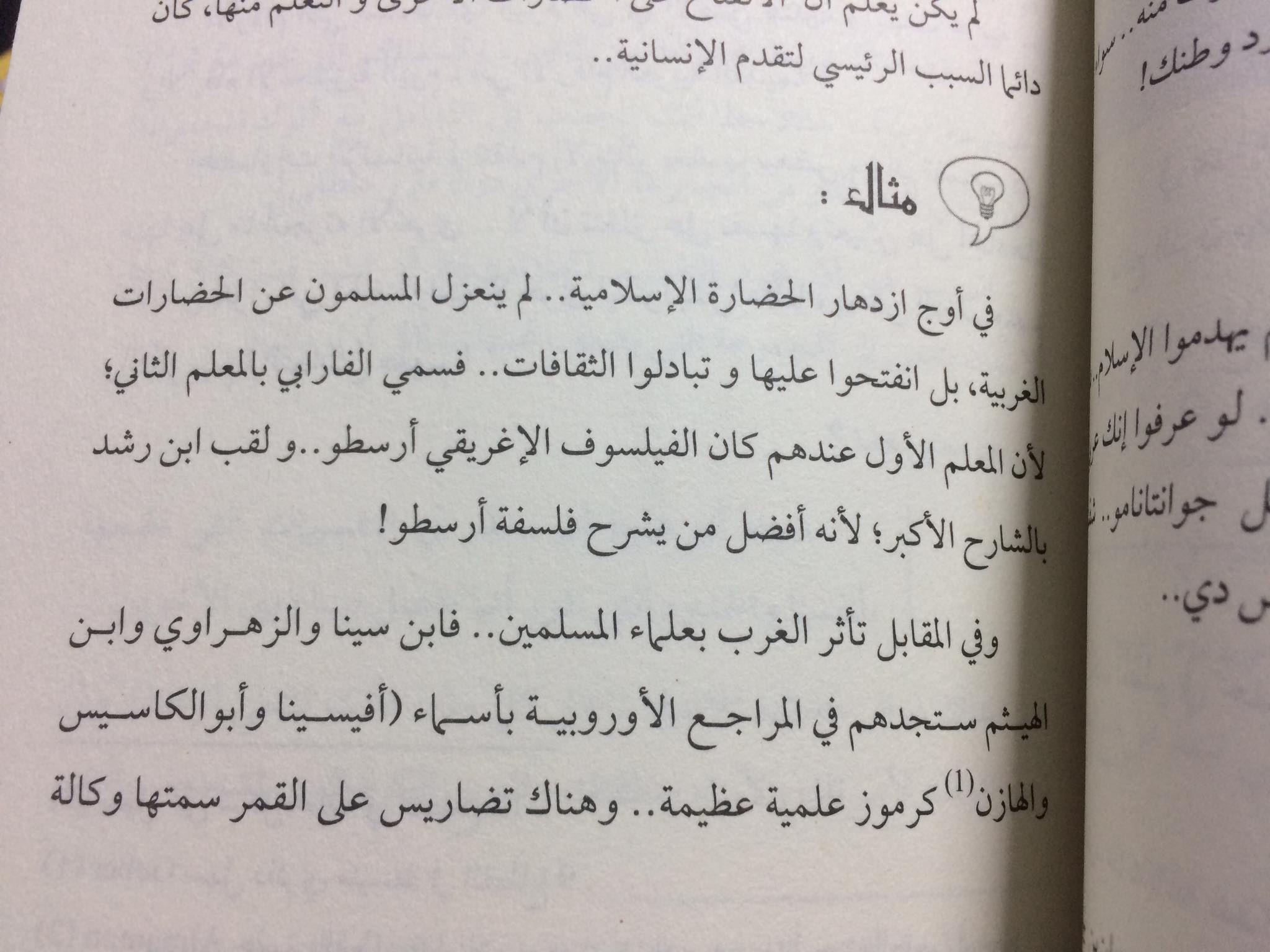 تخلص من عقلك - من اهم الكتب لشريف عرفه -D8-Aa-D8-Ae-D9-84-D8-B5 -D9-85-D9-86 -D8-B9-D9-82-D9-84-D9-83 -D9-85-D9-86 -D8-A7-D9-87-D9-85 -D8-A7-D9-84-D9-83-D8-Aa-D8-A8 -D9-84-D8-B4-D8-B1-D9-8A-D9-81 -D8-B9-D8-B1-D9-81-D9-87 5