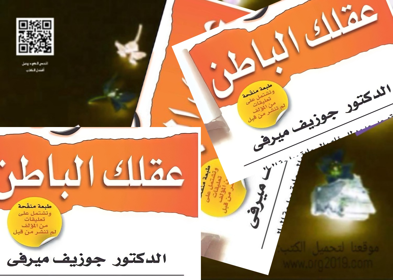 تخلص من عقلك - من اهم الكتب لشريف عرفه -D8-Aa-D8-Ae-D9-84-D8-B5 -D9-85-D9-86 -D8-B9-D9-82-D9-84-D9-83 -D9-85-D9-86 -D8-A7-D9-87-D9-85 -D8-A7-D9-84-D9-83-D8-Aa-D8-A8 -D9-84-D8-B4-D8-B1-D9-8A-D9-81 -D8-B9-D8-B1-D9-81-D9-87 8