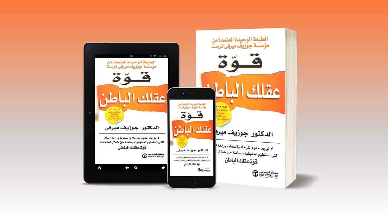 تخلص من عقلك - من اهم الكتب لشريف عرفه -D8-Aa-D8-Ae-D9-84-D8-B5 -D9-85-D9-86 -D8-B9-D9-82-D9-84-D9-83 -D9-85-D9-86 -D8-A7-D9-87-D9-85 -D8-A7-D9-84-D9-83-D8-Aa-D8-A8 -D9-84-D8-B4-D8-B1-D9-8A-D9-81 -D8-B9-D8-B1-D9-81-D9-87 9