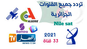 تردد قنوات الجزائر على النايل سات - تعرف على تردد قنوات الجزائر -D8-Aa-D8-B1-D8-Af-D8-Af -D9-82-D9-86-D9-88-D8-A7-D8-Aa -D8-A7-D9-84-D8-Ac-D8-B2-D8-A7-D8-A6-D8-B1 -D8-B9-D9-84-D9-89 -D8-A7-D9-84-D9-86-D8-A7-D9-8A-D9-84 -D8-B3-D8-A7-D8-Aa -D8-Aa-D8-B9-D8-B1-D9-81