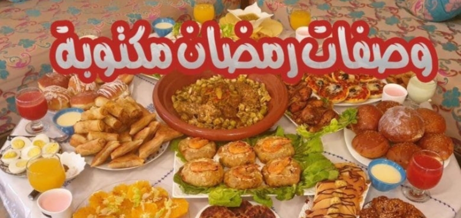 جدول فطور رمضان ارجو مشاركة الجميع-نظم نفسك وحافظ على وزنك -D8-Ac-D8-Af-D9-88-D9-84 -D9-81-D8-B7-D9-88-D8-B1 -D8-B1-D9-85-D8-B6-D8-A7-D9-86 -D8-A7-D8-B1-D8-Ac-D9-88 -D9-85-D8-B4-D8-A7-D8-B1-D9-83-D8-A9 -D8-A7-D9-84-D8-Ac-D9-85-D9-8A-D8-B9-D9-86-D8-B8-D9-85 1