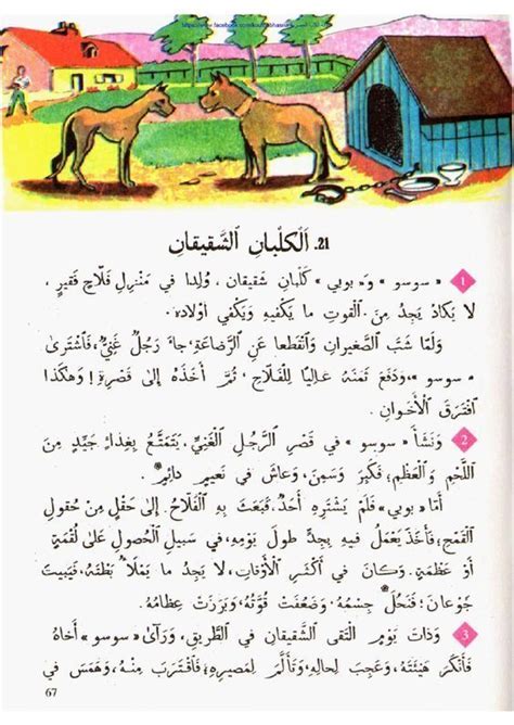 حكايات زمان مكتوبة - أحلى قصص طفال -D8-Ad-D9-83-D8-A7-D9-8A-D8-A7-D8-Aa -D8-B2-D9-85-D8-A7-D9-86 -D9-85-D9-83-D8-Aa-D9-88-D8-A8-D8-A9-D8-A3-D8-Ad-D9-84-D9-89 -D9-82-D8-B5-D8-B5 -D8-B7-D9-81-D8-A7-D9-84 2