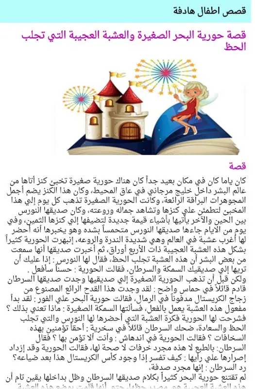 حكايات زمان مكتوبة - أحلى قصص طفال -D8-Ad-D9-83-D8-A7-D9-8A-D8-A7-D8-Aa -D8-B2-D9-85-D8-A7-D9-86 -D9-85-D9-83-D8-Aa-D9-88-D8-A8-D8-A9-D8-A3-D8-Ad-D9-84-D9-89 -D9-82-D8-B5-D8-B5 -D8-B7-D9-81-D8-A7-D9-84 3