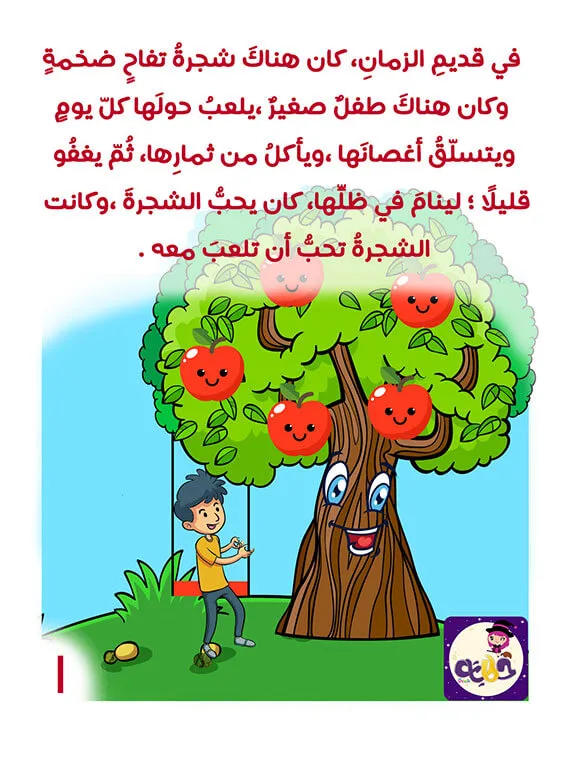 حكايات زمان مكتوبة - أحلى قصص طفال -D8-Ad-D9-83-D8-A7-D9-8A-D8-A7-D8-Aa -D8-B2-D9-85-D8-A7-D9-86 -D9-85-D9-83-D8-Aa-D9-88-D8-A8-D8-A9-D8-A3-D8-Ad-D9-84-D9-89 -D9-82-D8-B5-D8-B5 -D8-B7-D9-81-D8-A7-D9-84 4