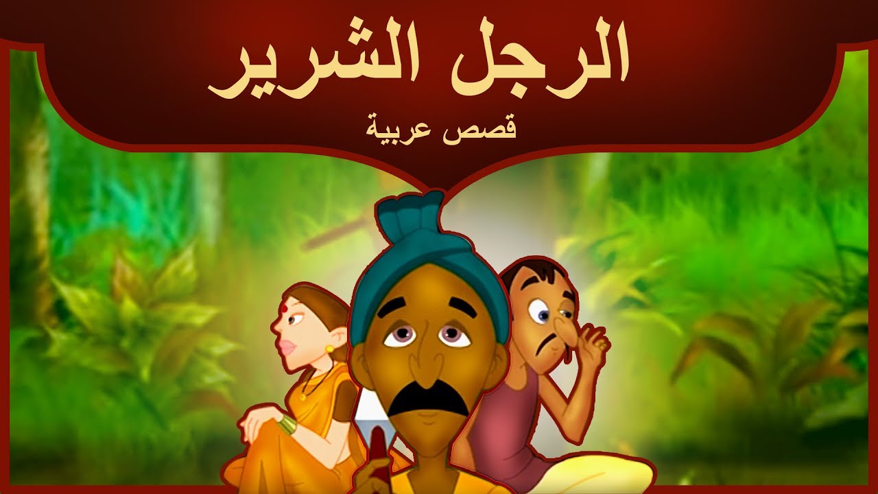 حكايات زمان مكتوبة - أحلى قصص طفال -D8-Ad-D9-83-D8-A7-D9-8A-D8-A7-D8-Aa -D8-B2-D9-85-D8-A7-D9-86 -D9-85-D9-83-D8-Aa-D9-88-D8-A8-D8-A9-D8-A3-D8-Ad-D9-84-D9-89 -D9-82-D8-B5-D8-B5 -D8-B7-D9-81-D8-A7-D9-84 5