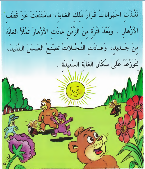 حكايات زمان مكتوبة - أحلى قصص طفال -D8-Ad-D9-83-D8-A7-D9-8A-D8-A7-D8-Aa -D8-B2-D9-85-D8-A7-D9-86 -D9-85-D9-83-D8-Aa-D9-88-D8-A8-D8-A9-D8-A3-D8-Ad-D9-84-D9-89 -D9-82-D8-B5-D8-B5 -D8-B7-D9-81-D8-A7-D9-84