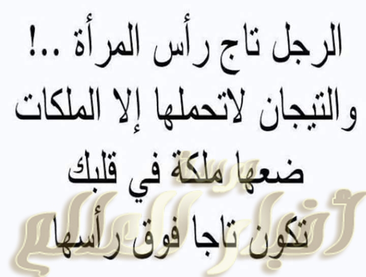 مدح الرجل الاصيل- صفات يتصف بها الرجل الاصيل -D8-Ad-D9-83-D9-85 -D9-88-D8-A7-D9-85-D8-Ab-D8-A7-D9-84 -D8-B9-D9-86 -D8-A7-D9-84-D8-B1-D8-Ac-D8-A7-D9-84 -D8-A7-D9-85-D8-Ab-D8-A7-D9-84 -D9-82-D9-88-D9-8A-D9-87 -D8-B9-D9-86 -D8-A7-D9-84-D8-B1 5