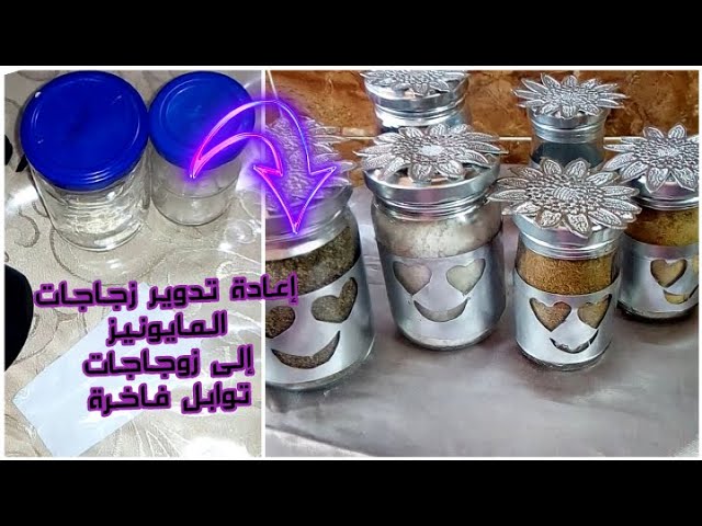 خلص المايونيز لاترمين علبته دقايق وبتكون علب راقيه صور - طرق تدوير علب المايونيز -D8-Ae-D9-84-D8-B5 -D8-A7-D9-84-D9-85-D8-A7-D9-8A-D9-88-D9-86-D9-8A-D8-B2 -D9-84-D8-A7-D8-Aa-D8-B1-D9-85-D9-8A-D9-86 -D8-B9-D9-84-D8-A8-D8-Aa-D9-87 -D8-Af-D9-82-D8-A7-D9-8A-D9-82 -D9-88-D8-A8-D8-Aa 2