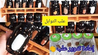 خلص المايونيز لاترمين علبته دقايق وبتكون علب راقيه صور - طرق تدوير علب المايونيز -D8-Ae-D9-84-D8-B5 -D8-A7-D9-84-D9-85-D8-A7-D9-8A-D9-88-D9-86-D9-8A-D8-B2 -D9-84-D8-A7-D8-Aa-D8-B1-D9-85-D9-8A-D9-86 -D8-B9-D9-84-D8-A8-D8-Aa-D9-87 -D8-Af-D9-82-D8-A7-D9-8A-D9-82 -D9-88-D8-A8-D8-Aa 4