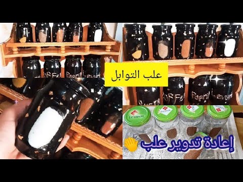 خلص المايونيز لاترمين علبته دقايق وبتكون علب راقيه صور - طرق تدوير علب المايونيز -D8-Ae-D9-84-D8-B5 -D8-A7-D9-84-D9-85-D8-A7-D9-8A-D9-88-D9-86-D9-8A-D8-B2 -D9-84-D8-A7-D8-Aa-D8-B1-D9-85-D9-8A-D9-86 -D8-B9-D9-84-D8-A8-D8-Aa-D9-87 -D8-Af-D9-82-D8-A7-D9-8A-D9-82 -D9-88-D8-A8-D8-Aa 7