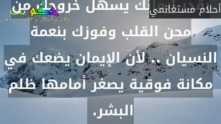 خيبات الامل احلام مستغانمي - اروع عبارات احلام مستغانمي -D8-Ae-D9-8A-D8-A8-D8-A7-D8-Aa -D8-A7-D9-84-D8-A7-D9-85-D9-84 -D8-A7-D8-Ad-D9-84-D8-A7-D9-85 -D9-85-D8-B3-D8-Aa-D8-Ba-D8-A7-D9-86-D9-85-D9-8A -D8-A7-D8-B1-D9-88-D8-B9 -D8-B9-D8-A8-D8-A7-D8-B1-D8-A7 1