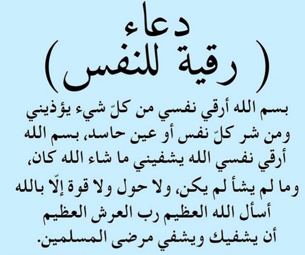 دعاء الحفظ من كل مكروه - اذكار تجعلك فى حفظ الله -D8-Af-D8-B9-D8-A7-D8-A1 -D8-A7-D9-84-D8-Ad-D9-81-D8-B8 -D9-85-D9-86 -D9-83-D9-84 -D9-85-D9-83-D8-B1-D9-88-D9-87 -D8-A7-D8-B0-D9-83-D8-A7-D8-B1 -D8-Aa-D8-Ac-D8-B9-D9-84-D9-83 -D9-81-D9-89 -D8-Ad 4