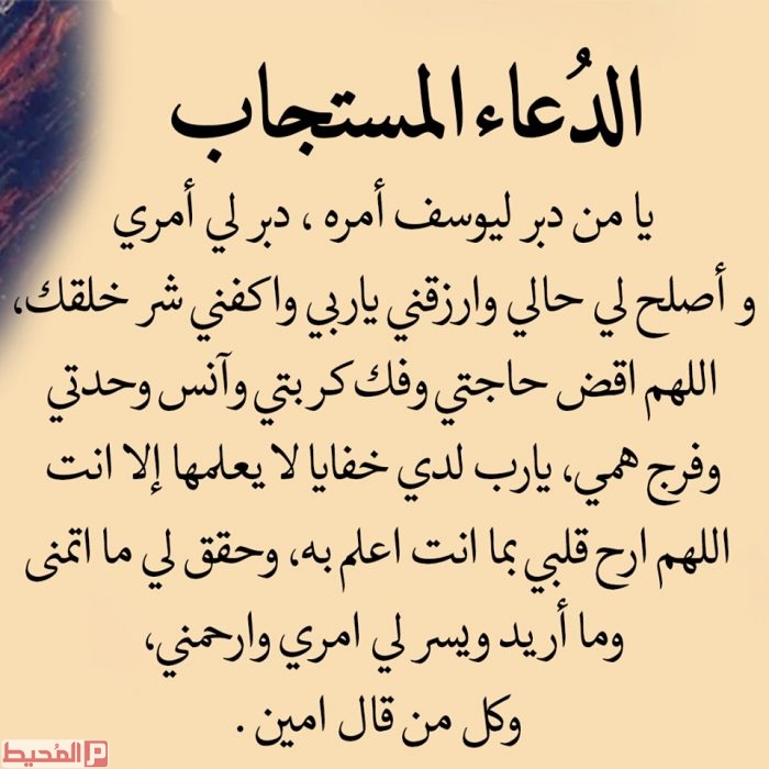 دعاء الحفظ من كل مكروه - اذكار تجعلك فى حفظ الله -D8-Af-D8-B9-D8-A7-D8-A1 -D8-A7-D9-84-D8-Ad-D9-81-D8-B8 -D9-85-D9-86 -D9-83-D9-84 -D9-85-D9-83-D8-B1-D9-88-D9-87 -D8-A7-D8-B0-D9-83-D8-A7-D8-B1 -D8-Aa-D8-Ac-D8-B9-D9-84-D9-83 -D9-81-D9-89 -D8-Ad 7