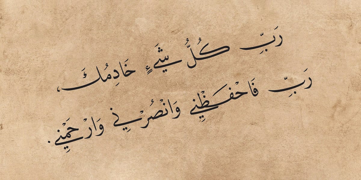 دعاء الحفظ من كل مكروه - اذكار تجعلك فى حفظ الله -D8-Af-D8-B9-D8-A7-D8-A1 -D8-A7-D9-84-D8-Ad-D9-81-D8-B8 -D9-85-D9-86 -D9-83-D9-84 -D9-85-D9-83-D8-B1-D9-88-D9-87 -D8-A7-D8-B0-D9-83-D8-A7-D8-B1 -D8-Aa-D8-Ac-D8-B9-D9-84-D9-83 -D9-81-D9-89 -D8-Ad 8