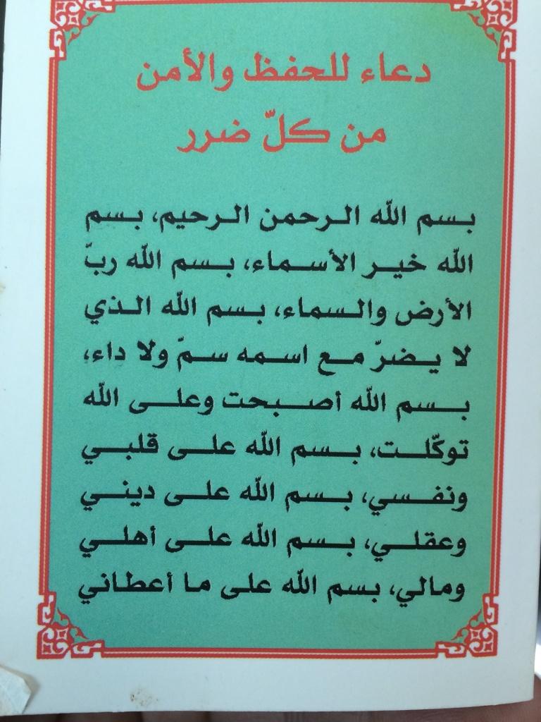 دعاء الحفظ من كل مكروه - اذكار تجعلك فى حفظ الله -D8-Af-D8-B9-D8-A7-D8-A1 -D8-A7-D9-84-D8-Ad-D9-81-D8-B8 -D9-85-D9-86 -D9-83-D9-84 -D9-85-D9-83-D8-B1-D9-88-D9-87 -D8-A7-D8-B0-D9-83-D8-A7-D8-B1 -D8-Aa-D8-Ac-D8-B9-D9-84-D9-83 -D9-81-D9-89 -D8-Ad 9