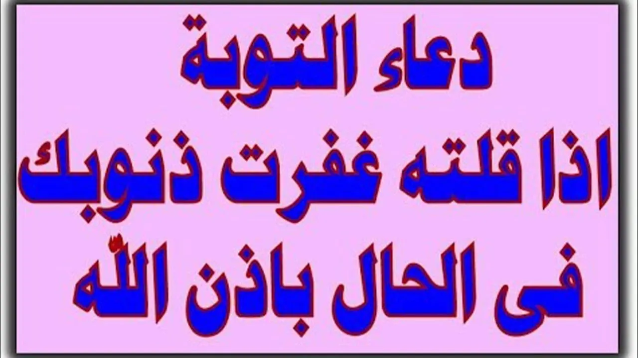 دعاء ترك المعاصي - ادعيه ترك جميع الذنوب والتقرب من الله -D8-Af-D8-B9-D8-A7-D8-A1 -D8-Aa-D8-B1-D9-83 -D8-A7-D9-84-D9-85-D8-B9-D8-A7-D8-B5-D9-8A -D8-A7-D8-Af-D8-B9-D9-8A-D9-87 -D8-Aa-D8-B1-D9-83 -D8-Ac-D9-85-D9-8A-D8-B9 -D8-A7-D9-84-D8-B0-D9-86-D9-88-D8-A8 5