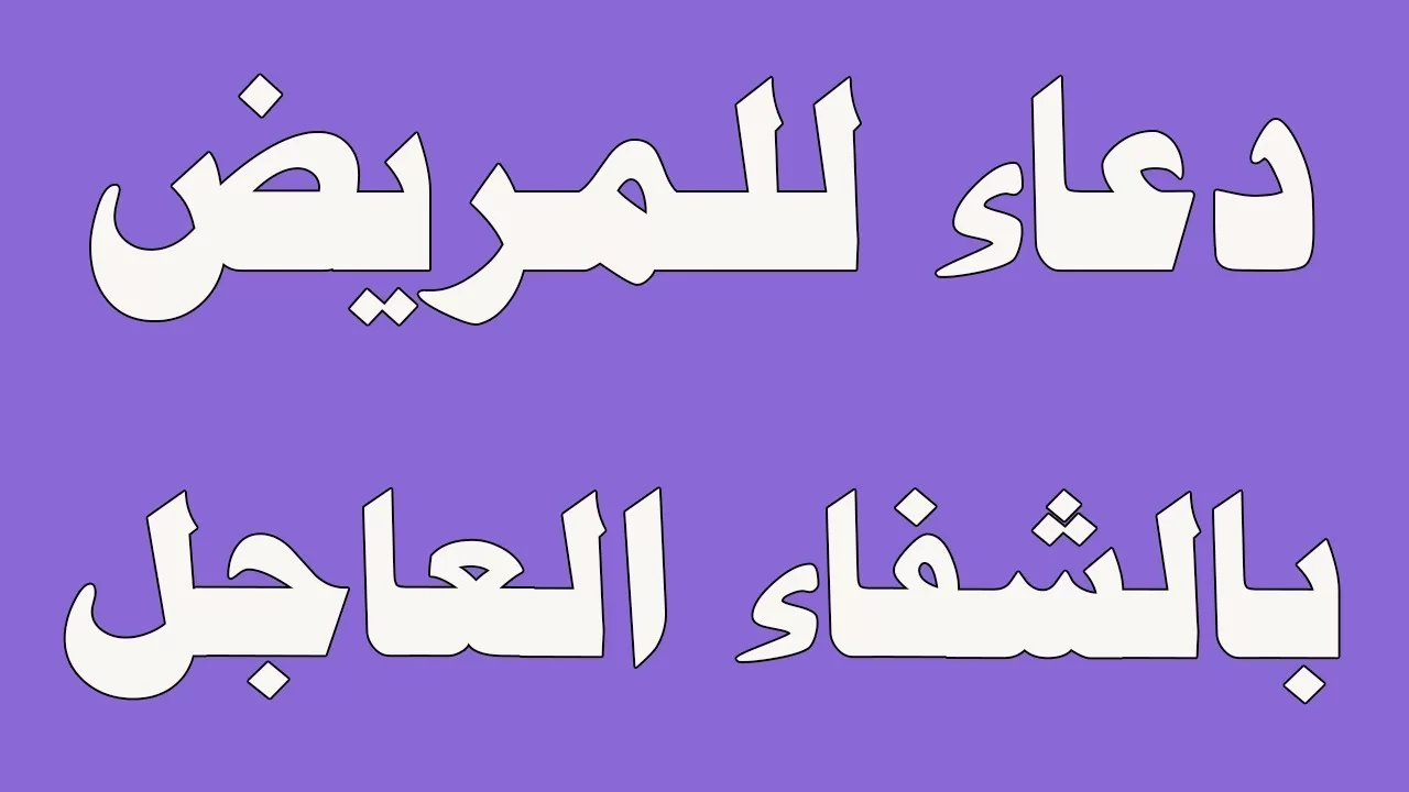 دعاء ترك المعاصي - ادعيه ترك جميع الذنوب والتقرب من الله -D8-Af-D8-B9-D8-A7-D8-A1 -D8-Aa-D8-B1-D9-83 -D8-A7-D9-84-D9-85-D8-B9-D8-A7-D8-B5-D9-8A -D8-A7-D8-Af-D8-B9-D9-8A-D9-87 -D8-Aa-D8-B1-D9-83 -D8-Ac-D9-85-D9-8A-D8-B9 -D8-A7-D9-84-D8-B0-D9-86-D9-88-D8-A8 7