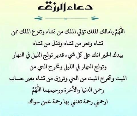 دعاء توسيع الرزق-الدعا بركه فى كل حاجه تمر فيها -D8-Af-D8-B9-D8-A7-D8-A1 -D8-Aa-D9-88-D8-B3-D9-8A-D8-B9 -D8-A7-D9-84-D8-B1-D8-B2-D9-82-D8-A7-D9-84-D8-Af-D8-B9-D8-A7 -D8-A8-D8-B1-D9-83-D9-87 -D9-81-D9-89 -D9-83-D9-84 -D8-Ad-D8-A7-D8-Ac-D9-87 -D8-Aa 1