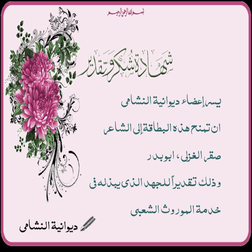 رسالة شكر وعرفان لمسؤول - رسالة مسؤل جديده -D8-B1-D8-B3-D8-A7-D9-84-D8-A9 -D8-B4-D9-83-D8-B1 -D9-88-D8-B9-D8-B1-D9-81-D8-A7-D9-86 -D9-84-D9-85-D8-B3-D8-A4-D9-88-D9-84 -D8-B1-D8-B3-D8-A7-D9-84-D8-A9 -D9-85-D8-B3-D8-A4-D9-84 -D8-Ac-D8-Af-D9-8A 3