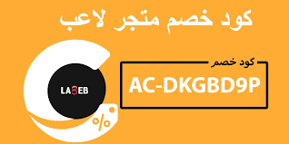 رمز خصم بلايستيشن - اقوي رمز خصم بلايستيشن -D8-B1-D9-85-D8-B2 -D8-Ae-D8-B5-D9-85 -D8-A8-D9-84-D8-A7-D9-8A-D8-B3-D8-Aa-D9-8A-D8-B4-D9-86 -D8-A7-D9-82-D9-88-D9-8A -D8-B1-D9-85-D8-B2 -D8-Ae-D8-B5-D9-85 -D8-A8-D9-84-D8-A7-D9-8A-D8-B3-D8-Aa-D9-8A