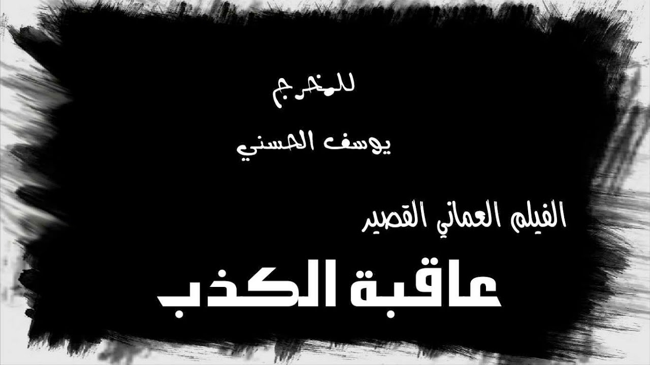 رواية صقر وحنين - من احلى الروايات المسليه -D8-B1-D9-88-D8-A7-D9-8A-D8-A9 -D8-B5-D9-82-D8-B1 -D9-88-D8-Ad-D9-86-D9-8A-D9-86 -D9-85-D9-86 -D8-A7-D8-Ad-D9-84-D9-89 -D8-A7-D9-84-D8-B1-D9-88-D8-A7-D9-8A-D8-A7-D8-Aa -D8-A7-D9-84-D9-85-D8-B3-D9-84