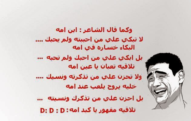 شعر يموت ضحك-مقولات تفرح وتبسط -D8-B4-D8-B9-D8-B1 -D8-Ac-D8-B2-D8-A7-D8-A6-D8-B1-D9-8A -D9-85-D8-B6-D8-Ad-D9-83 -D8-B9-D9-86 -D8-A7-D9-84-D8-Ad-D8-A8 -D8-B6-D8-Ad-D9-83 -D9-81-D9-89 -D8-B9-D8-B2 -D8-A7-D9-84-D8-Ad-D8-A8