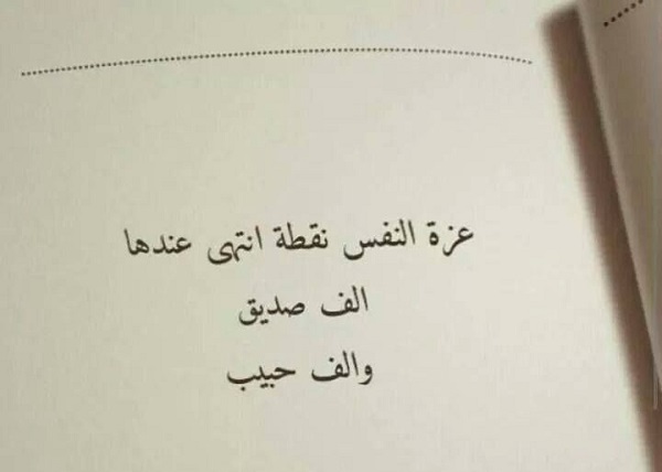 شعر عن الكرامه وعزة النفس-تحدثى عن الكرامه -D8-B4-D8-B9-D8-B1 -D8-B9-D9-86 -D8-A7-D9-84-D9-83-D8-B1-D8-A7-D9-85-D9-87 -D9-88-D8-B9-D8-B2-D8-A9 -D8-A7-D9-84-D9-86-D9-81-D8-B3-D8-Aa-D8-Ad-D8-Af-D8-Ab-D9-89 -D8-B9-D9-86 -D8-A7-D9-84-D9-83-D8-B1 7