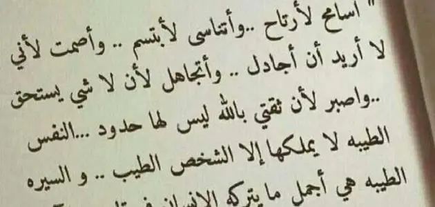 شعر عن الكرامه وعزة النفس-تحدثى عن الكرامه -D8-B4-D8-B9-D8-B1 -D8-B9-D9-86 -D8-A7-D9-84-D9-83-D8-B1-D8-A7-D9-85-D9-87 -D9-88-D8-B9-D8-B2-D8-A9 -D8-A7-D9-84-D9-86-D9-81-D8-B3-D8-Aa-D8-Ad-D8-Af-D8-Ab-D9-89 -D8-B9-D9-86 -D8-A7-D9-84-D9-83-D8-B1 9