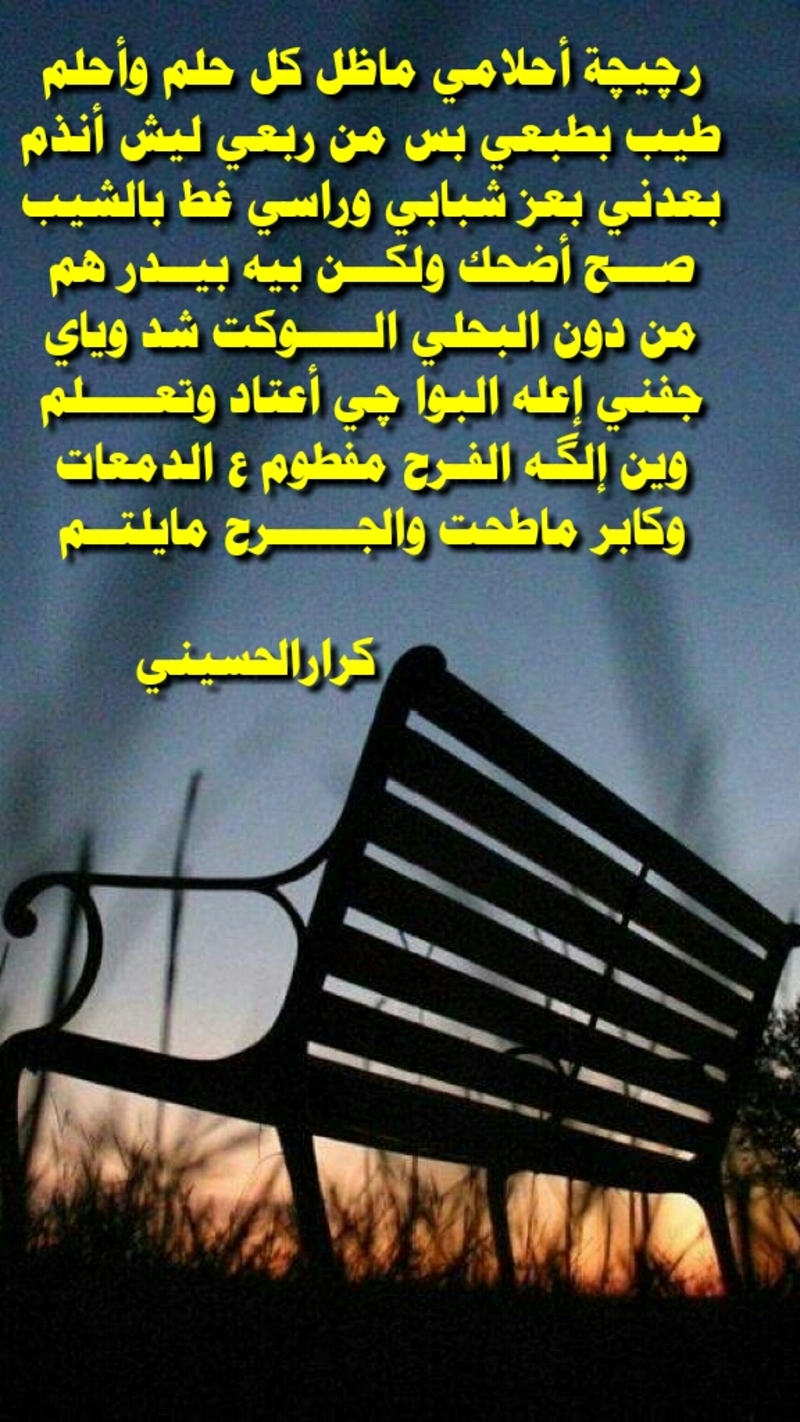 صور اشعار شعبيه - بوستات مكتوب عليها شعر -D8-B5-D9-88-D8-B1 -D8-A7-D8-B4-D8-B9-D8-A7-D8-B1 -D8-B4-D8-B9-D8-A8-D9-8A-D9-87 -D8-A8-D9-88-D8-B3-D8-Aa-D8-A7-D8-Aa -D9-85-D9-83-D8-Aa-D9-88-D8-A8 -D8-B9-D9-84-D9-8A-D9-87-D8-A7 -D8-B4-D8-B9-D8-B1 1