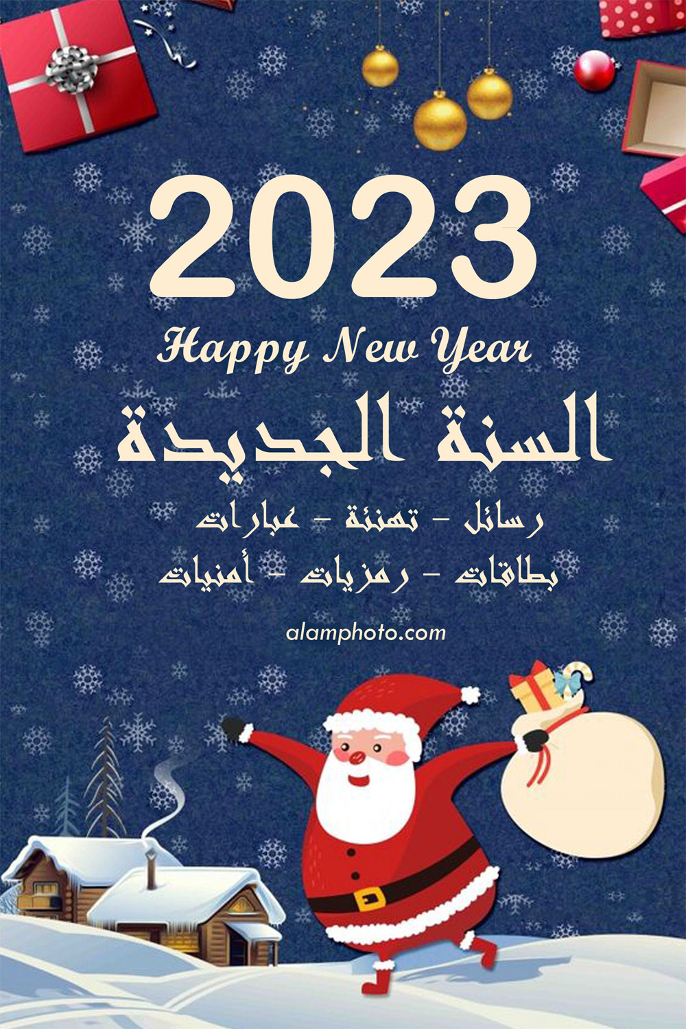 صور 2023 احلى مع-اشكال لصور السنة الجديدة حلوه مع الاحباب -D8-B5-D9-88-D8-B1 -D8-B3-D9-86-D8-A9 2023 -D8-A7-D8-Ac-D9-85-D9-84 -D8-B5-D9-88-D8-B1 -D9-84-D8-A8-D8-Af-D8-A7-D9-8A-D9-87 -D8-A7-D9-84-D8-B9-D8-A7-D9-85 7