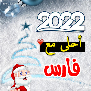 صور 2023 احلى مع-اشكال لصور السنة الجديدة حلوه مع الاحباب -D8-B5-D9-88-D8-B1 2023 -D8-A7-D8-Ad-D9-84-D9-89 -D9-85-D8-B9-D8-A7-D8-B4-D9-83-D8-A7-D9-84 -D9-84-D8-B5-D9-88-D8-B1 -D8-A7-D9-84-D8-B3-D9-86-D8-A9 -D8-A7-D9-84-D8-Ac-D8-Af-D9-8A-D8-Af-D8-A9 -D8-Ad 1