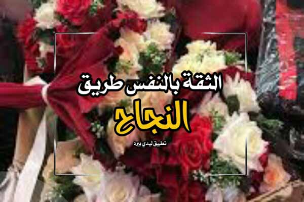 عبارات للنجاح في الدراسة - كلمات تحفيزيه للتفوق -D8-B9-D8-A8-D8-A7-D8-B1-D8-A7-D8-Aa -D9-84-D9-84-D9-86-D8-Ac-D8-A7-D8-Ad -D9-81-D9-8A -D8-A7-D9-84-D8-Af-D8-B1-D8-A7-D8-B3-D8-A9 -D9-83-D9-84-D9-85-D8-A7-D8-Aa -D8-Aa-D8-Ad-D9-81-D9-8A-D8-B2-D9-8A 5