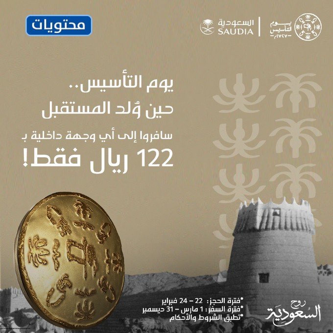 عروض الخطوط السعوديه - تخفيضات من الخطوط السعوديه -D8-B9-D8-B1-D9-88-D8-B6 -D8-A7-D9-84-D8-Ae-D8-B7-D9-88-D8-B7 -D8-A7-D9-84-D8-B3-D8-B9-D9-88-D8-Af-D9-8A-D9-87 -D8-Aa-D8-Ae-D9-81-D9-8A-D8-B6-D8-A7-D8-Aa -D9-85-D9-86 -D8-A7-D9-84-D8-Ae-D8-B7-D9-88 3