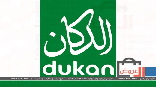 عروض السعودية اون لاين - شوفو عروض السعوديه -D8-B9-D8-B1-D9-88-D8-B6 -D8-A7-D9-84-D8-B3-D8-B9-D9-88-D8-Af-D9-8A-D8-A9 -D8-A7-D9-88-D9-86 -D9-84-D8-A7-D9-8A-D9-86 -D8-B4-D9-88-D9-81-D9-88 -D8-B9-D8-B1-D9-88-D8-B6 -D8-A7-D9-84-D8-B3-D8-B9-D9-88 2