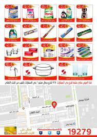 عروض العثيم قطر-أختارى أقوى عرض من السوبر ماركت -D8-B9-D8-B1-D9-88-D8-B6 -D8-A7-D9-84-D8-B9-D8-Ab-D9-8A-D9-85 -D9-82-D8-B7-D8-B1-D8-A3-D8-Ae-D8-Aa-D8-A7-D8-B1-D9-89 -D8-A3-D9-82-D9-88-D9-89 -D8-B9-D8-B1-D8-B6 -D9-85-D9-86 -D8-A7-D9-84-D8-B3-D9-88 6